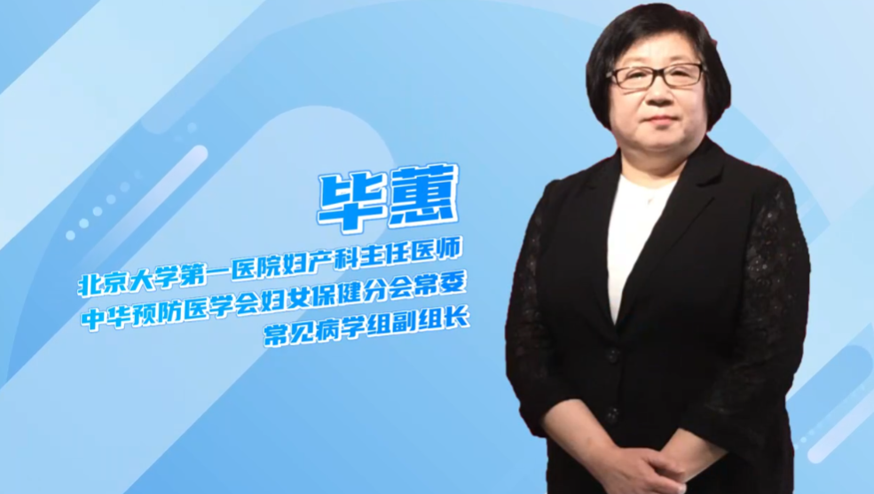 【视频】预防胜于治疗：解析如何有效预防HPV感染