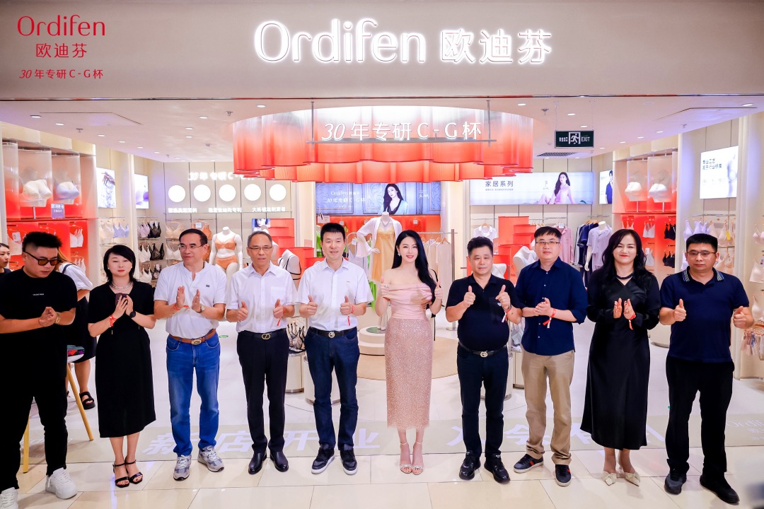 【视频】张雨绮惊艳亮相见面会，欧迪芬大罩杯文胸团体标准正式启动