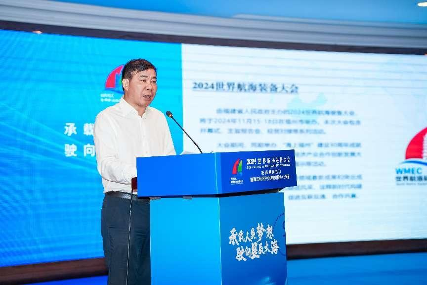 【视频】2024世界航海装备大会招商路演暨海洋经济产业供需对接会圆满落幕