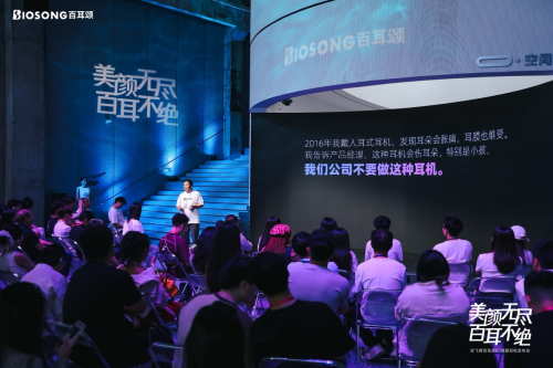 双飞燕郑伟腾再出山：如何以百耳颂美颜耳机B7颠覆行业痛点？