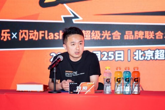 "G刻闪动 一拍即合" 佳得乐联合闪动FlashX超级光合达成战略合作
