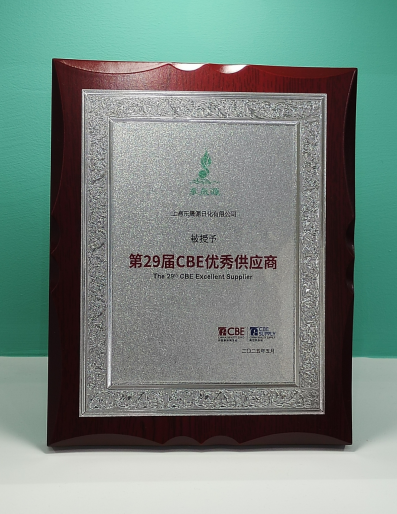 上海东晟源日化闪耀第29届CBE美博会，开启护肤新纪元