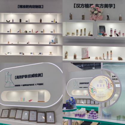 上海东晟源日化闪耀第29届CBE美博会，开启护肤新纪元
