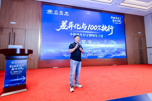 国际创客成长中心第二届创始人峰会解码“创始东方·全球生长”战略