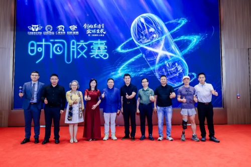 国际创客成长中心第二届创始人峰会解码“创始东方·全球生长”战略