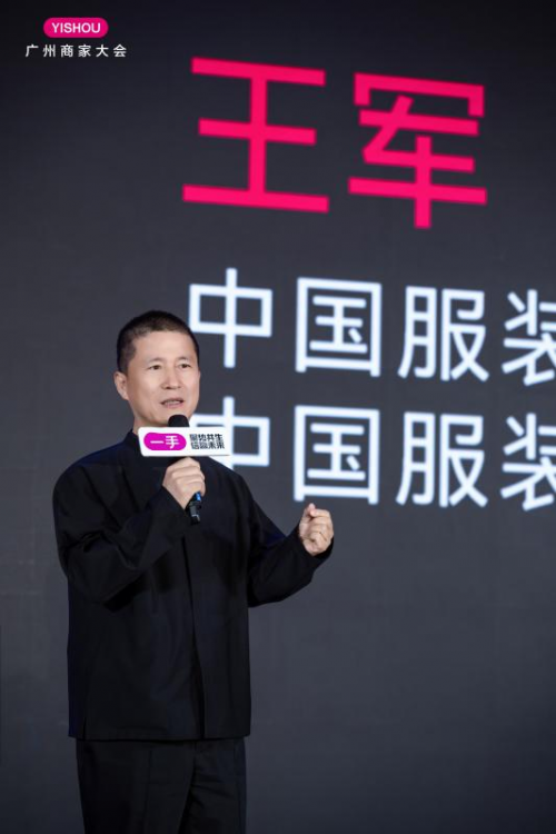 一手网商家大会，点燃服装行业发展新动力