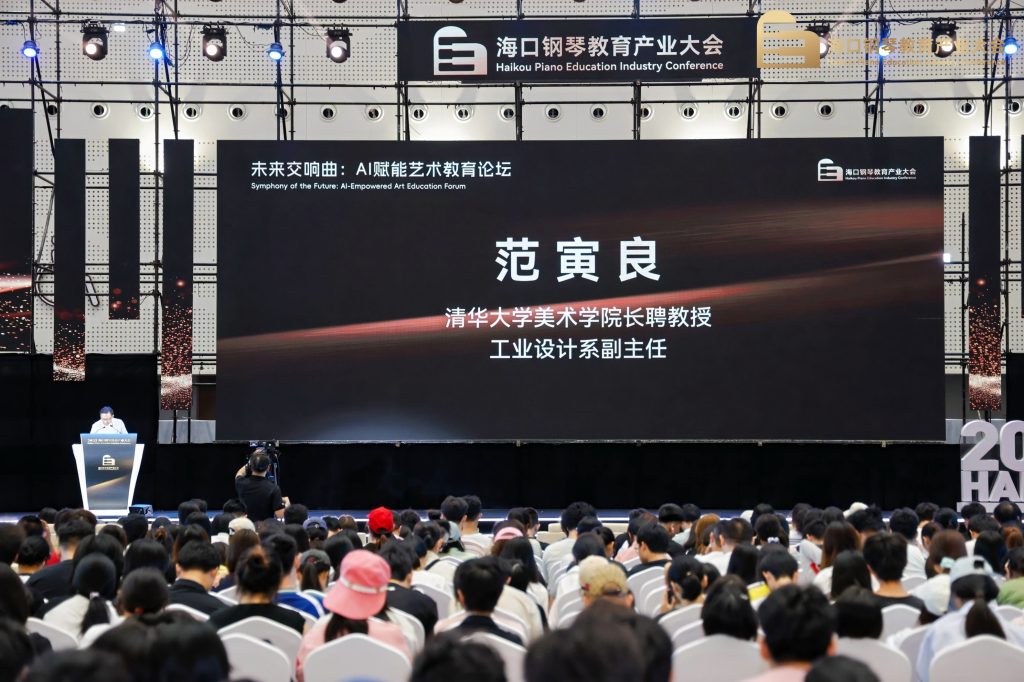 2025海口钢琴教育产业大会出席嘉宾名单