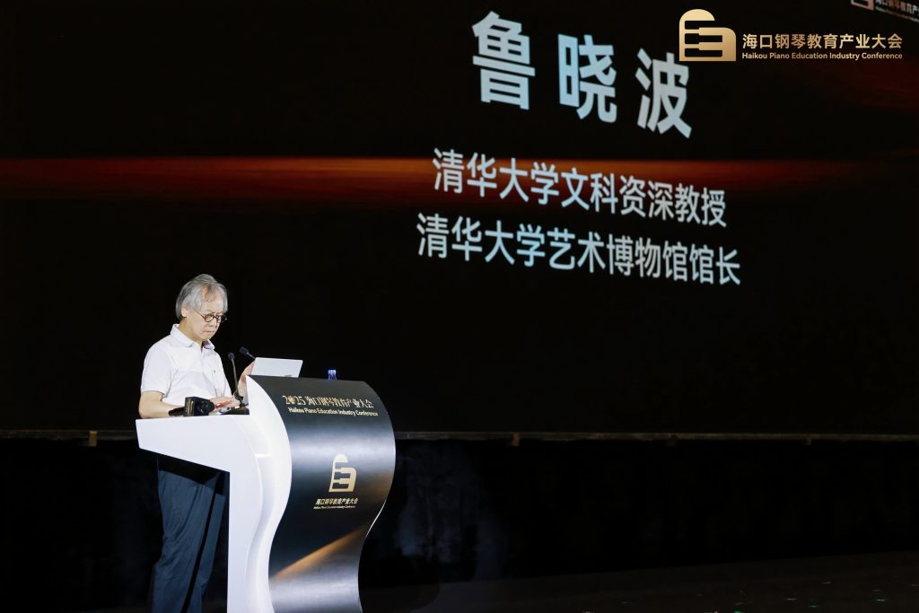 2025海口钢琴教育产业大会出席嘉宾名单