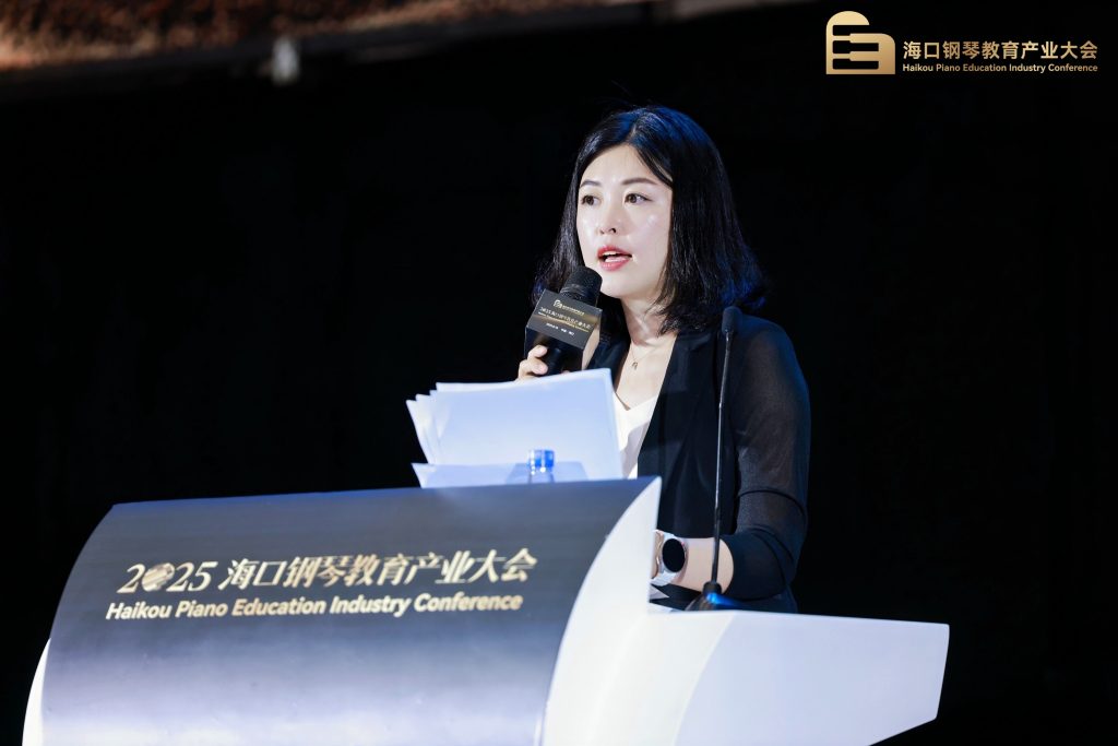 2025海口钢琴教育产业大会出席嘉宾名单