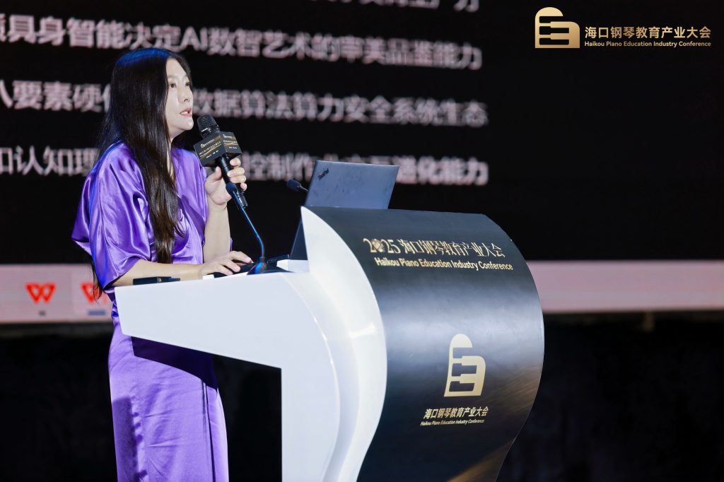 2025海口钢琴教育产业大会出席嘉宾名单