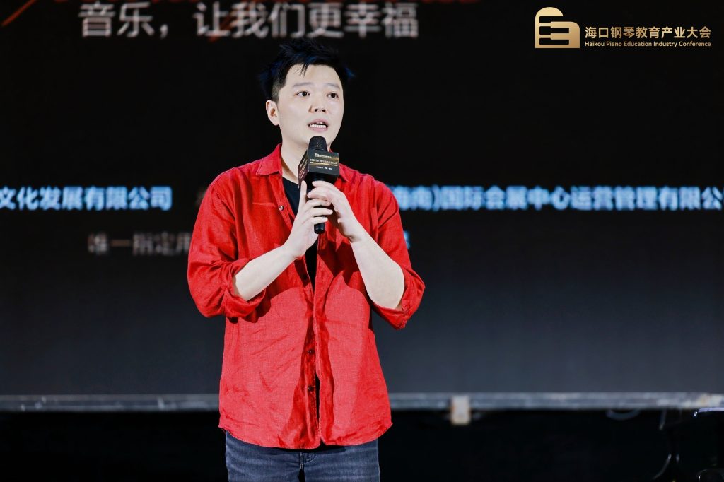 2025海口钢琴教育产业大会出席嘉宾名单