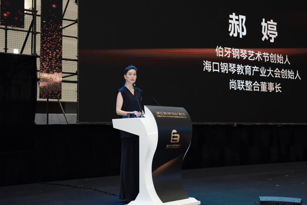 艺术与服饰碰撞，U/TI闪耀海口钢琴教育产业大会