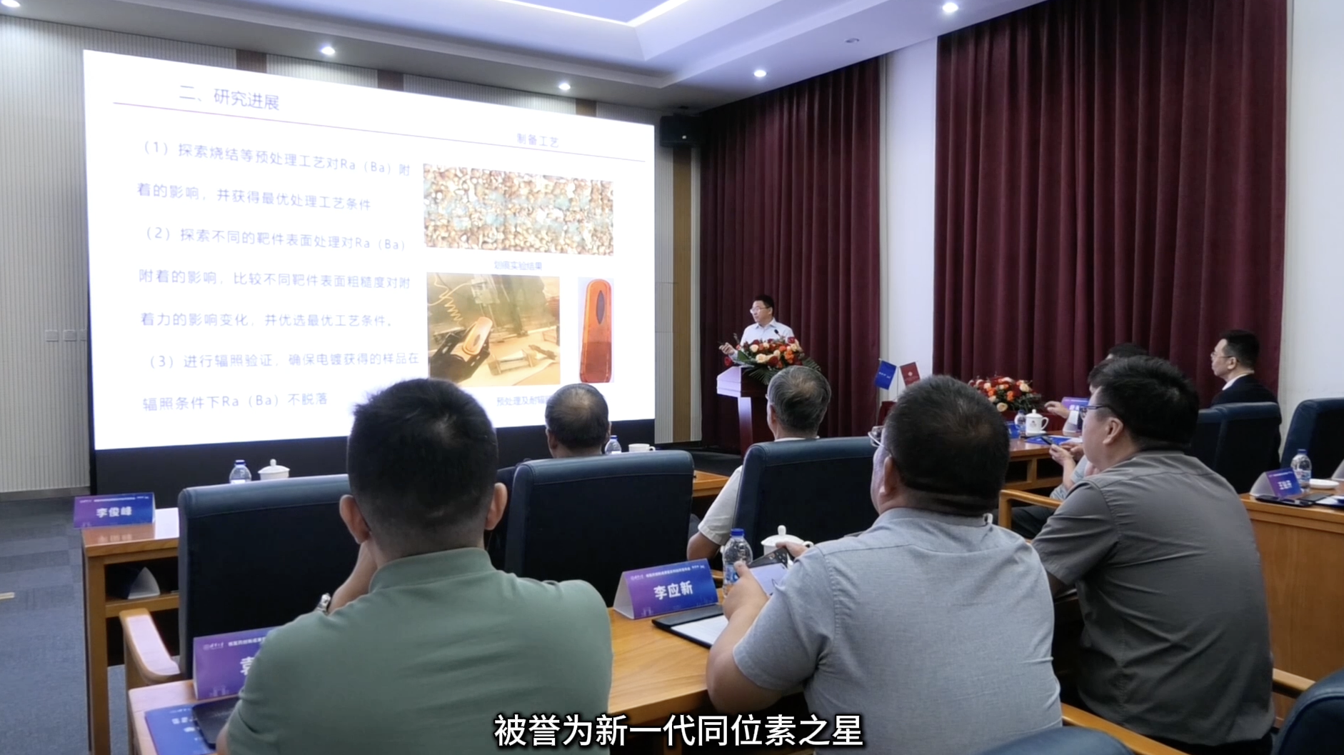 【视频】中国团队突破同位素Ac-225制备技术！清华大学联合磐美迪继续破解全球供应困局
