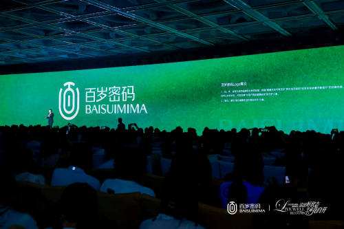 “活出好状态，生命花自开”  ——百岁密码品牌上市仪式盛大启幕