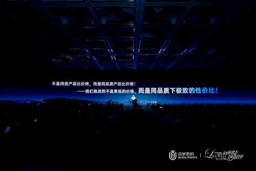 “活出好状态，生命花自开”  ——百岁密码品牌上市仪式盛大启幕