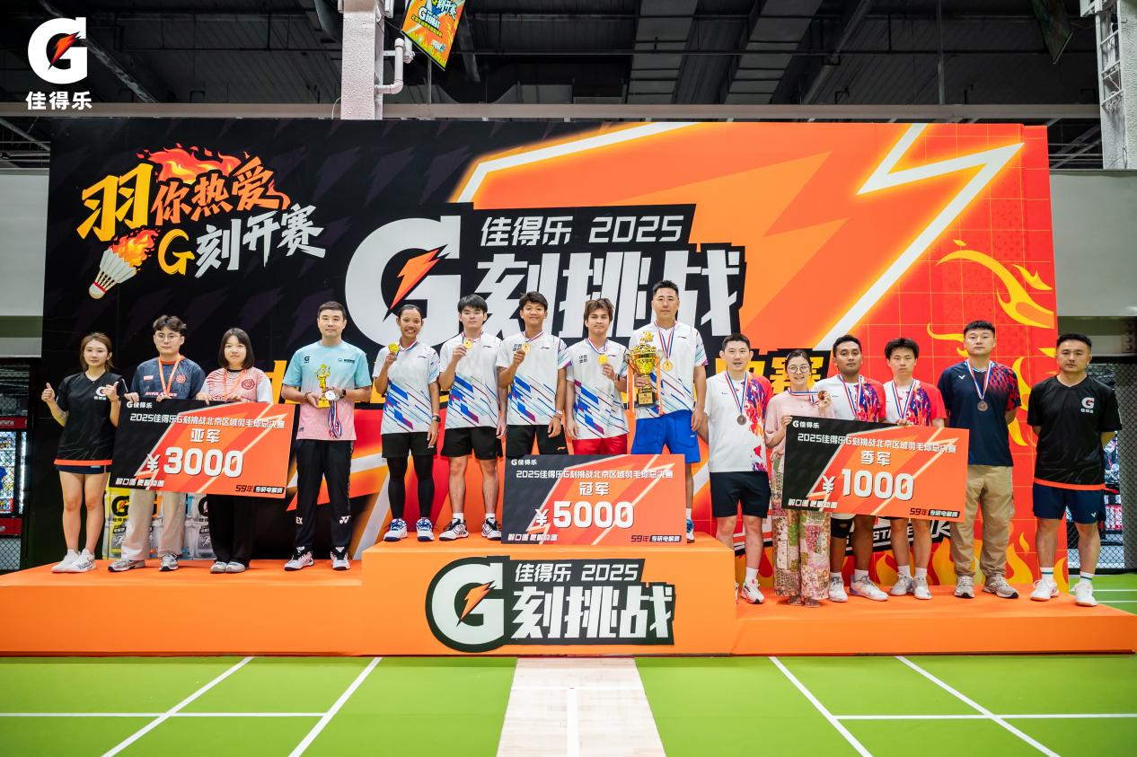 王小羽空降佳得乐G刻挑战北京区域羽毛球总决赛现场