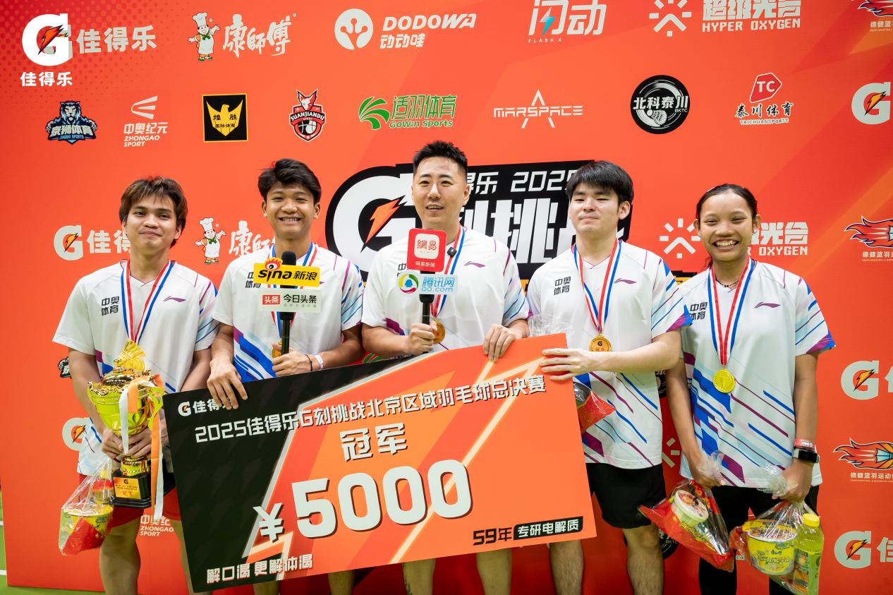 王小羽空降佳得乐G刻挑战北京区域羽毛球总决赛现场