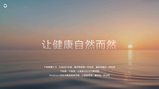 RingConn Gen 3智能戒指中国线下首发，实现无袖带血管健康洞察