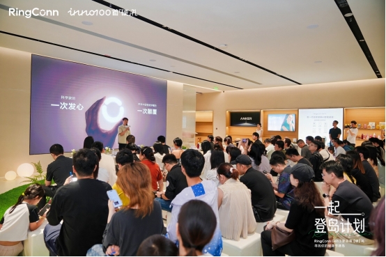 RingConn Gen 3智能戒指中国线下首发，实现无袖带血管健康洞察