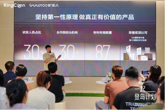 RingConn Gen 3智能戒指中国线下首发，实现无袖带血管健康洞察