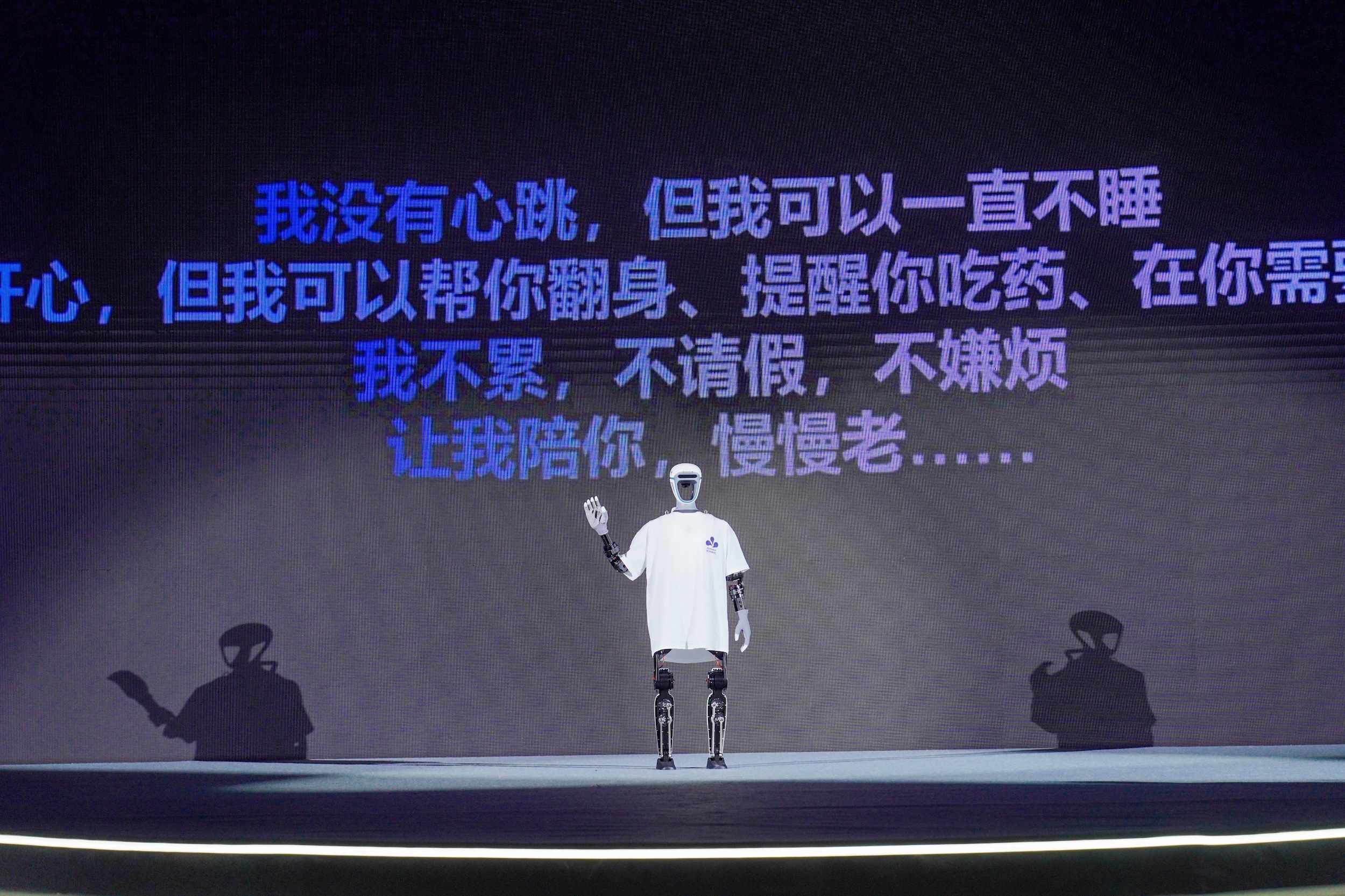 作为科技正式发布“天玑”人形护理机器人