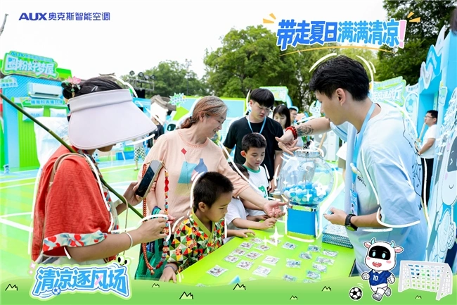奥克斯「清凉逐风场」无锡快闪收官|足球科技融合打造夏日清凉新地标