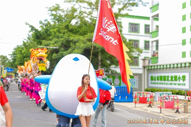 仙津饮料助力2026佛山杏坛龙潭龙母文化节,共赴水乡非遗盛宴